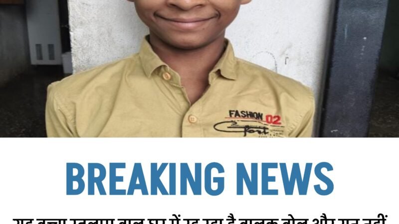 लेकसिटी न्यूज़ और सामाजिक कार्यकर्ता ऋतू वर्मा बनीं “बजरंगी भाईजान गूंगा -बहरा बच्चा रतलाम बालगृह से सकुशल पहुँचा अपने घर चित्तौड़गढ़